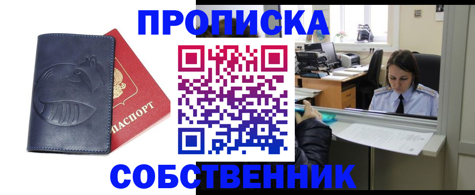 миграционный учет в Можге