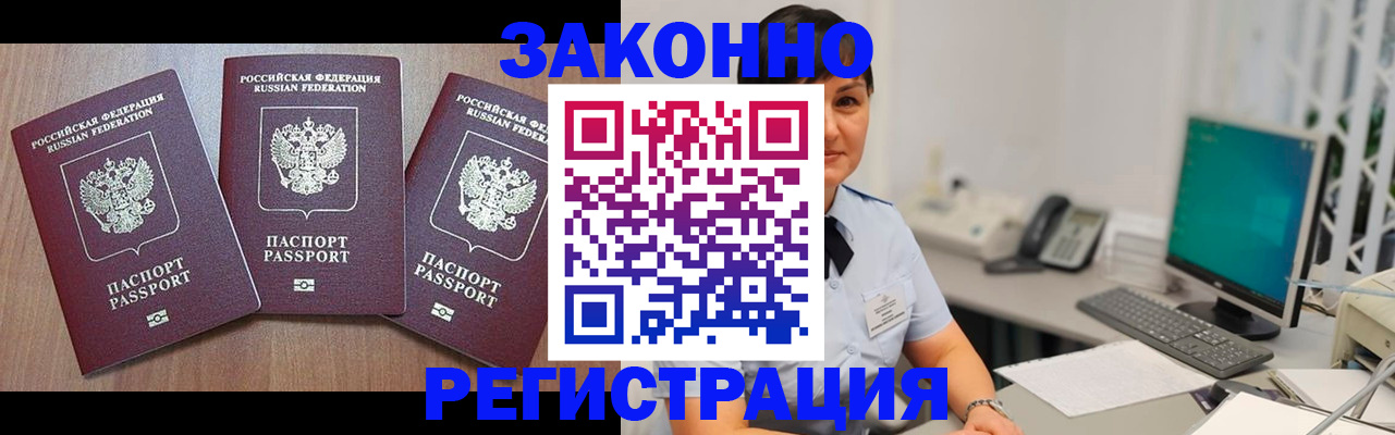 миграционный учет в Можге