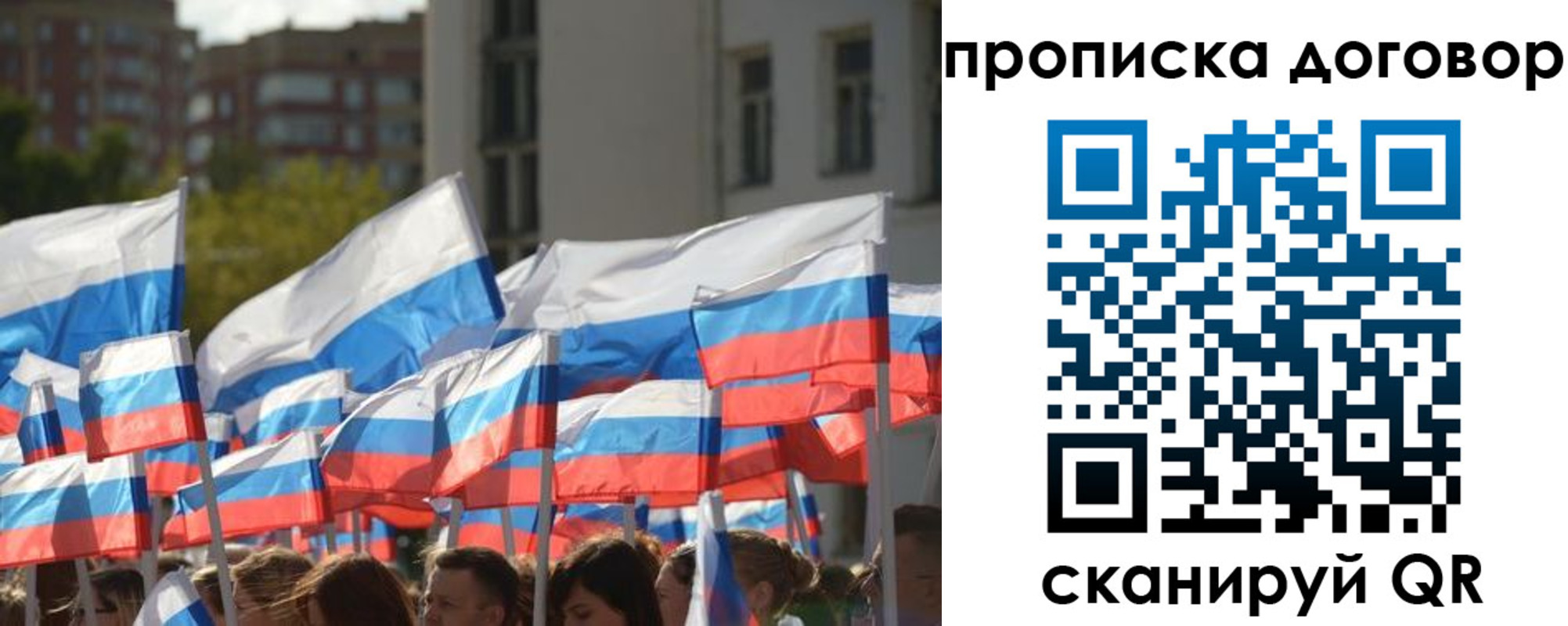 временная регистрация недорого в Можге