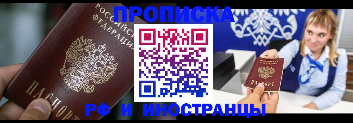 временная регистрация законно в Можге