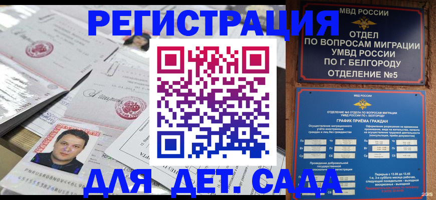 прописка от собственника в Можге
