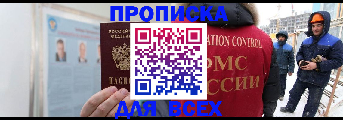 временная регистрация адрес в Можге