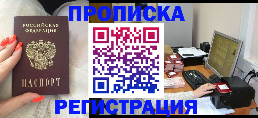 где прописаться в Можге