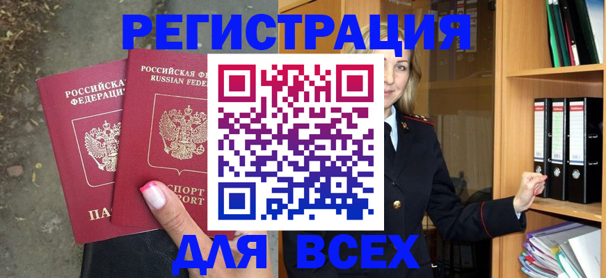 прописка иностранных граждан в Можге